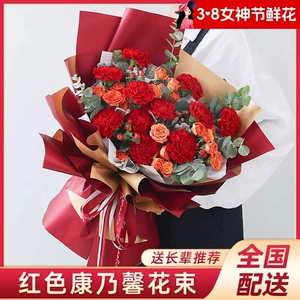 [玫瑰红康乃馨鲜花速递同城百合真花束送长辈妈妈生日全国花店配送]