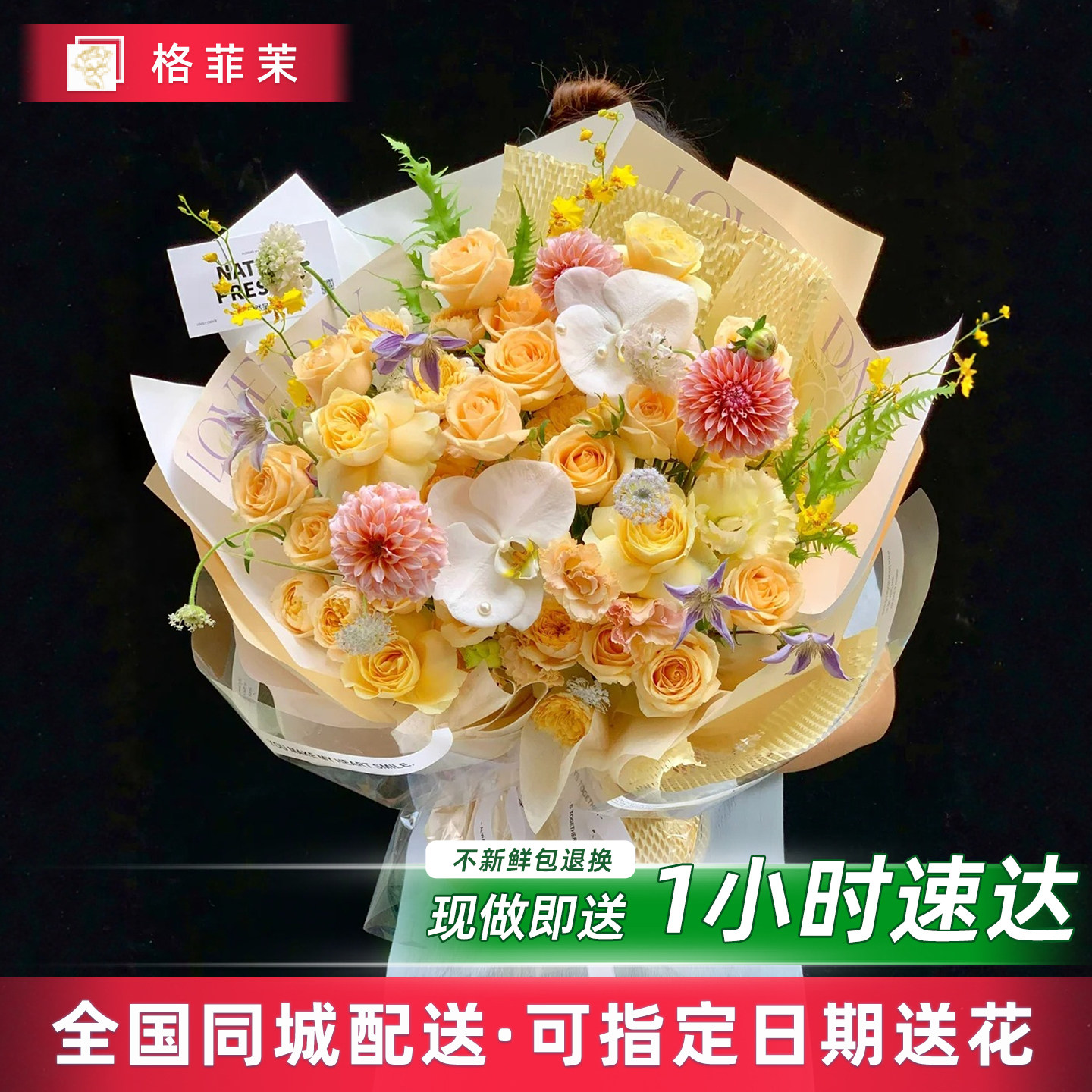 全国香槟玫瑰混搭鲜花花束同城速递配送女友生日礼物北京上海广州