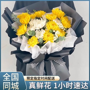 清明节黄白菊花束鲜花速递同城祭奠扫墓祭祀哀悼祭祖上坟全国配送