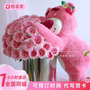全国鲜花速递同城配送草莓熊抱抱桶玫瑰花束送女友生日广州上海店