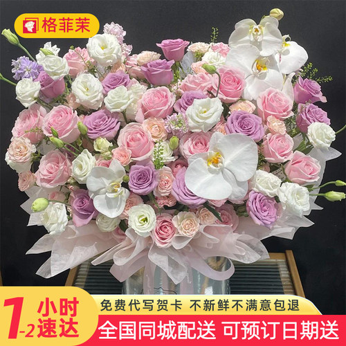 格菲茉新年喜庆玫瑰混搭鲜花