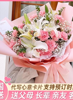 护士节康乃馨玫瑰百合花束生日礼物鲜花速递同城配送上海北京武汉