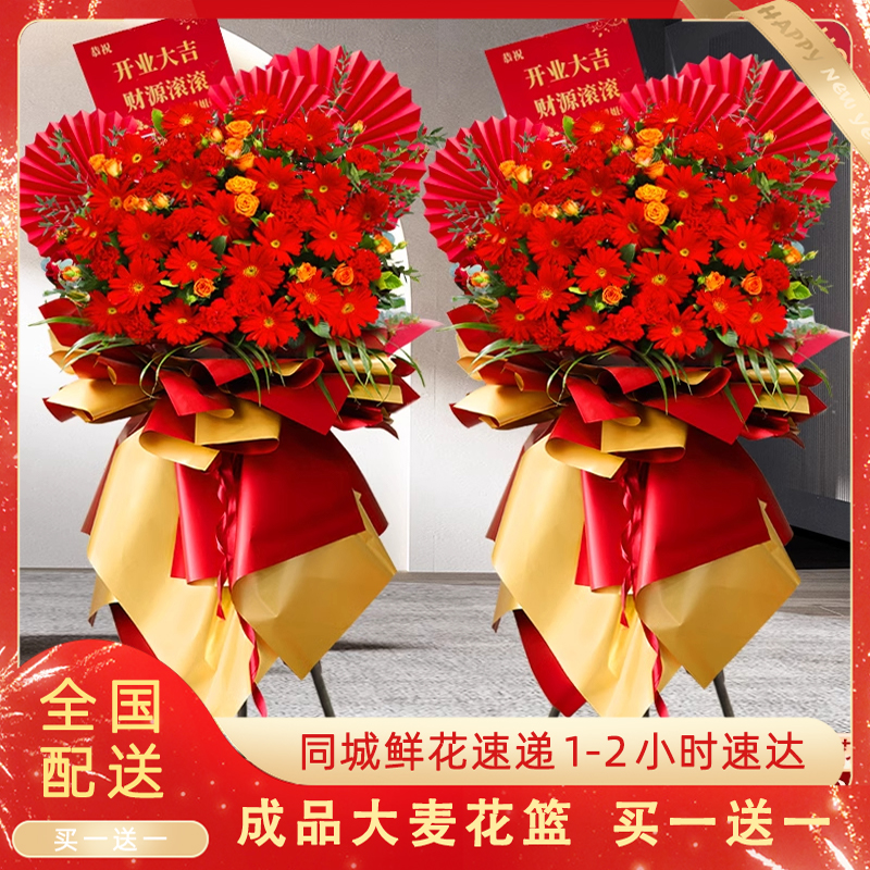 全国大麦大卖开业花篮麦穗鲜花速递同城配送上海武汉南京广州