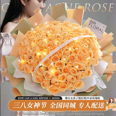 [99朵香槟玫瑰花束生日鲜花速递同城配送小时达北京上海深圳西安店]