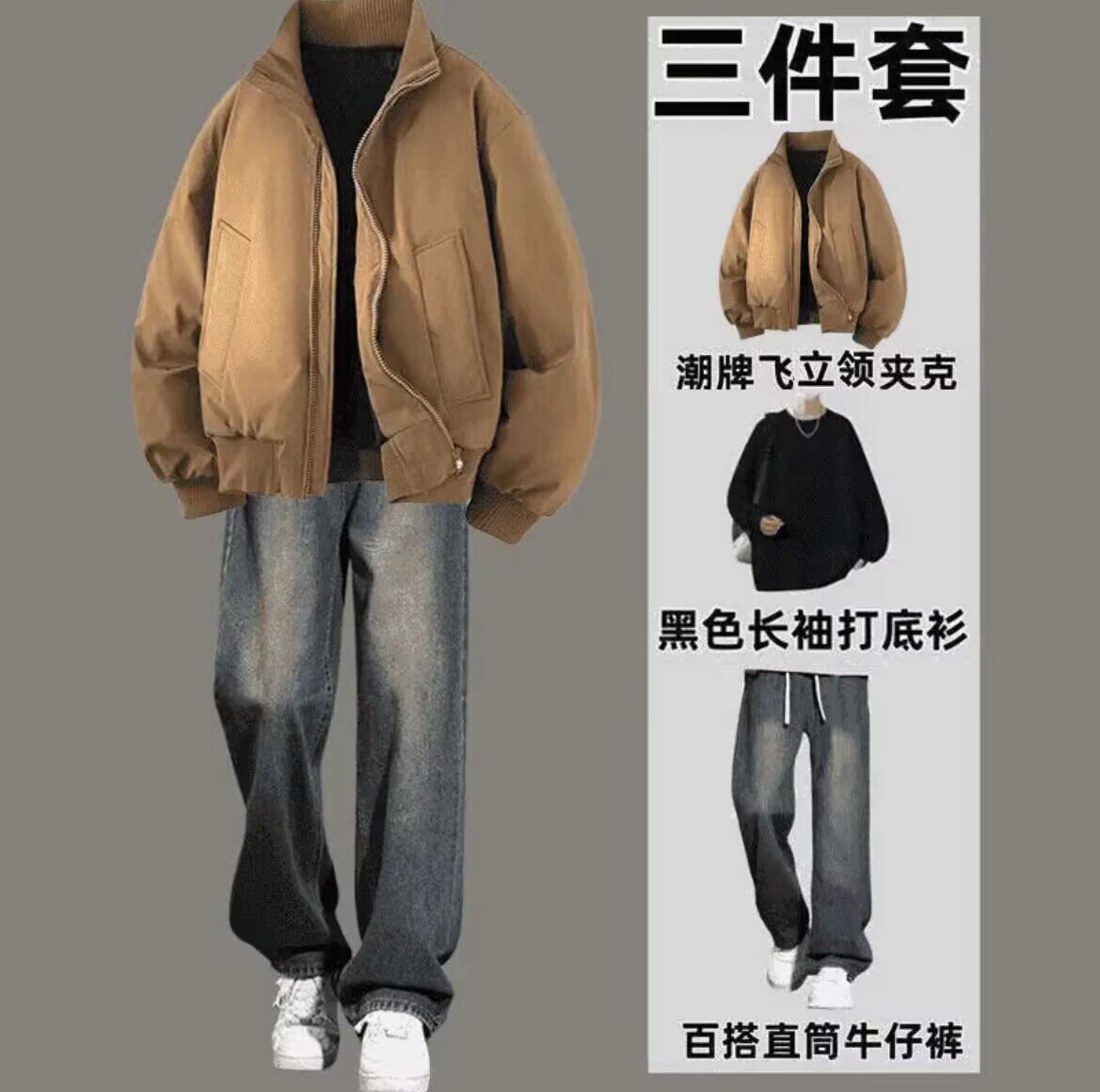 飞行服外套男潮牌工装夹克三件套