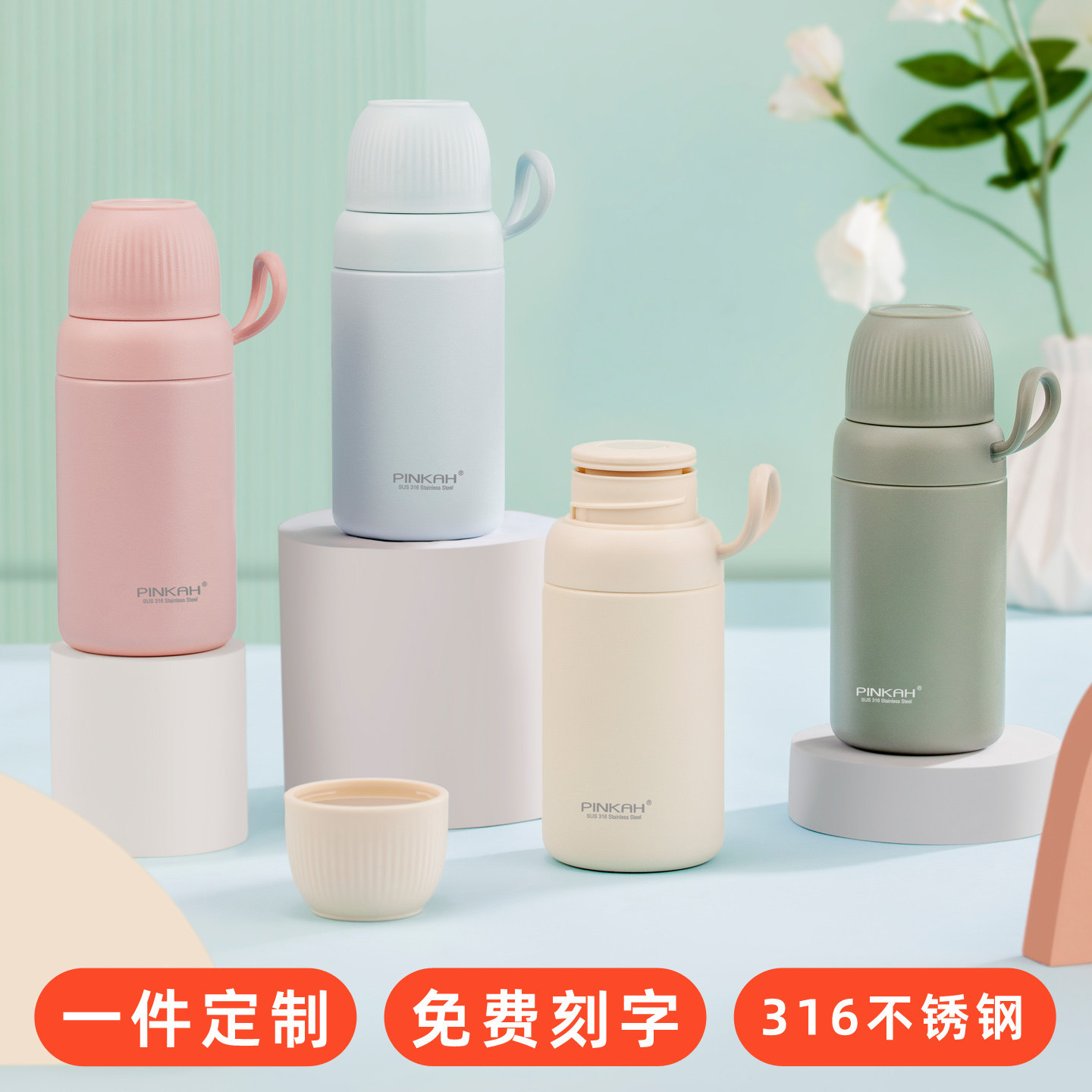 品家家品316不锈钢保温杯免费刻字礼品个性定制雕刻logo品牌推广