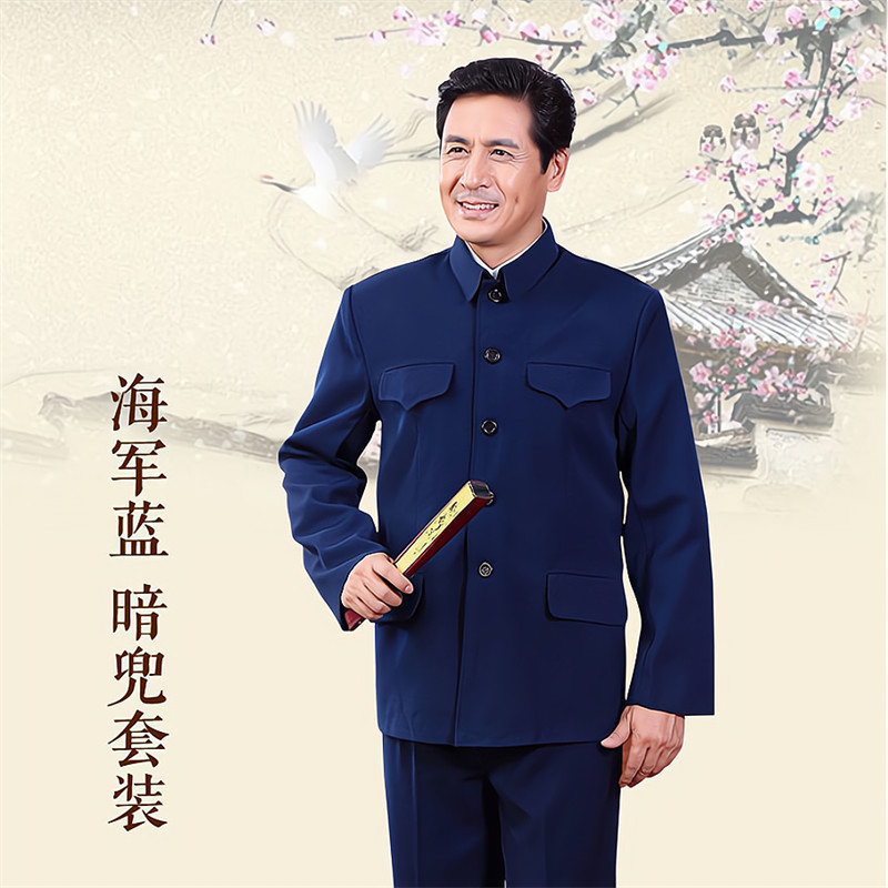 春秋中老年中山装套装外套唐装