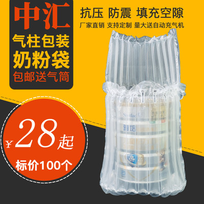 气泡柱10柱奶粉气柱袋充气柱防震包装袋快递减震充气袋缓冲防摔