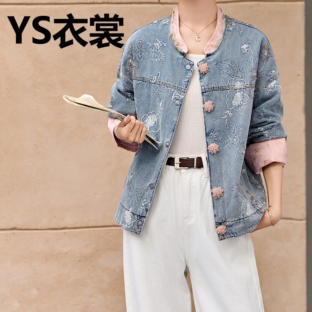 新中式国风高端重工亮片刺绣牛仔外套女春秋时尚休闲百搭夹克上衣