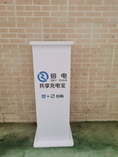 倍电支架新款8口机共享充电宝底座架子，高密度PVC板，免打螺丝！