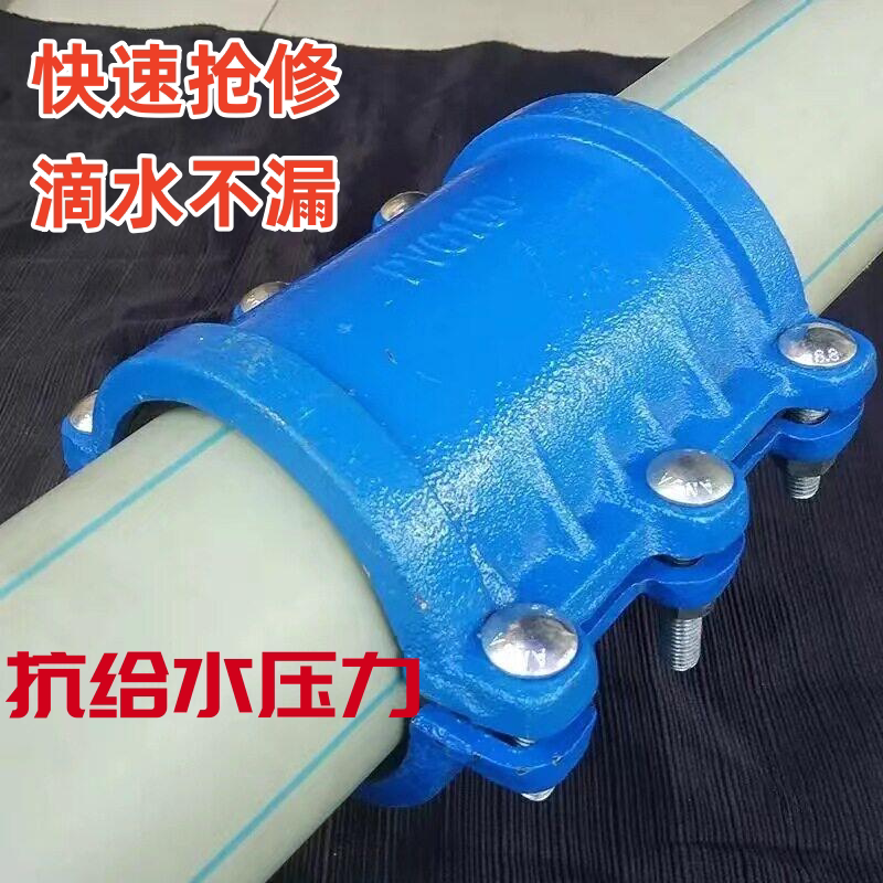 铸铁哈夫节抢修堵漏接头给水管