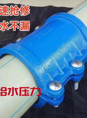 铸铁哈夫节抢修堵漏接头给水管