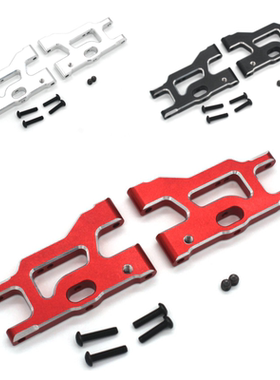 HNR鸿诺 H9804 猎狐犬1/10 模型遥控车 金属 配件 后下摆臂 零件