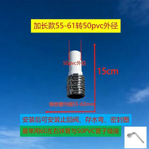 不漏水铸铁转pvc快速接耐用防腐
