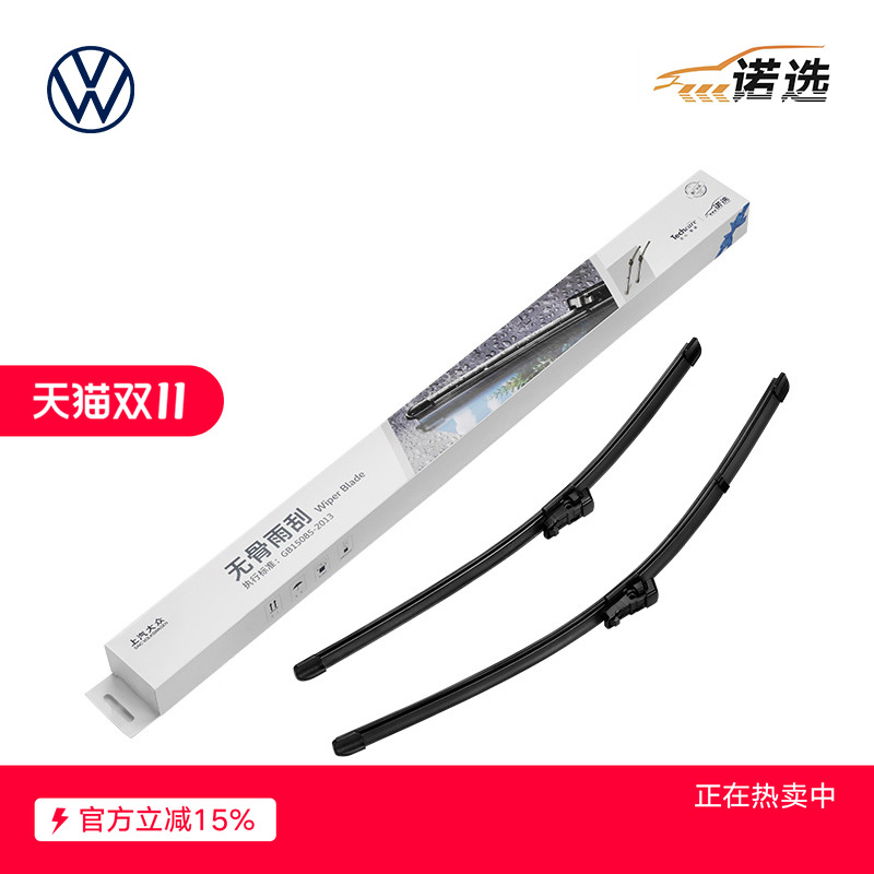 上汽大众无骨雨刷优质材质