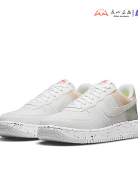 NikeAirForce1CraterAF1