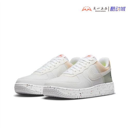 NikeAirForce1CraterAF1
