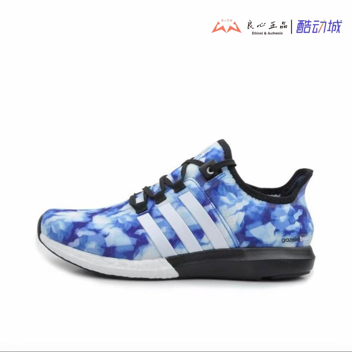 阿迪达斯 Adidas boost 男子冰风夏季透气休闲跑步鞋 B44551