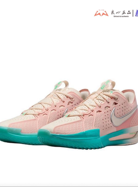 耐克 NIKE G.T. Cut 3 EP 粉蓝 男子低帮实战篮球鞋 DV2918-601