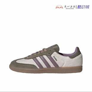 Adidas originals SAMBA OG 女子舒适百搭低帮休闲板鞋 JP5675