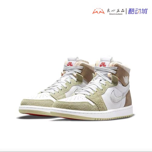 AJ1女子白绿棕休闲运动篮球鞋