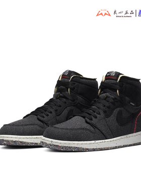 AIR JORDAN 1 HIGH ZOOM AJ1男子深灰环保气垫篮球鞋 CW2414-001