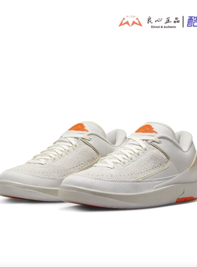 Air Jordan 2 shelflife联名 男女潮流复古休闲篮球鞋 DV7128-110
