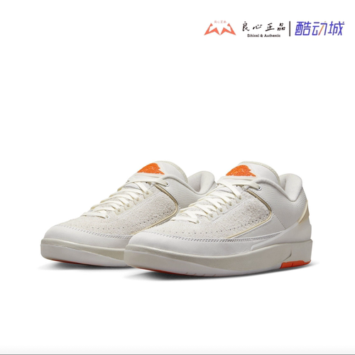 Air Jordan 2 shelflife联名 男女潮流复古休闲篮球鞋 DV7128-110
