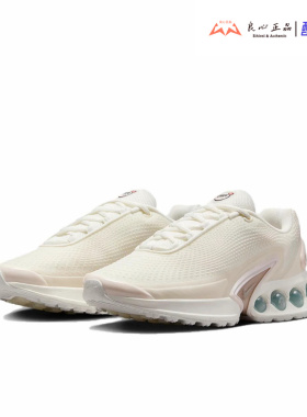 耐克 NIKE AIR MAX DN 女子大气垫低帮休闲运动跑步鞋 HV4436-133