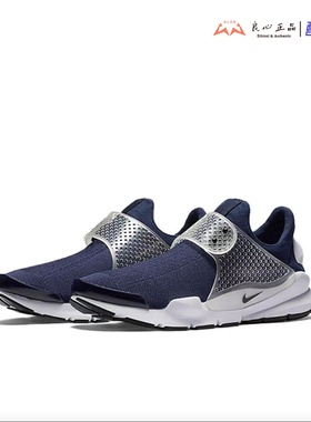 (瑕疵特价) 耐克 NIKE SOCK DART 男子编织袜子休闲鞋 819686-400