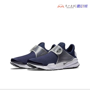 NIKE SOCK DART 819686 耐克 男子编织袜子休闲鞋 400 瑕疵特价