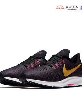 耐克 Nike Air ZoomPegasus飞马35代男子气垫跑步鞋 942851-008