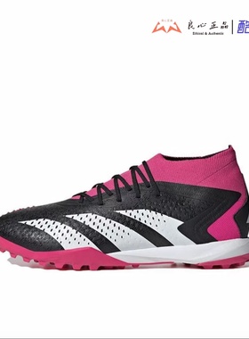阿迪达斯 ADIDAS ACCURACY.1 TF 猎鹰高端碎钉人草足球鞋 GW4633