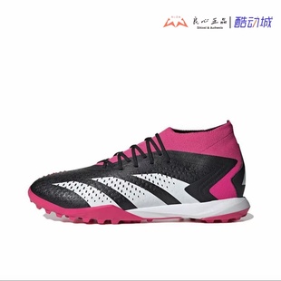 阿迪达斯 ADIDAS ACCURACY.1 TF 猎鹰高端碎钉人草足球鞋 GW4633