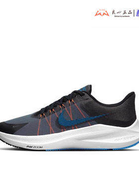 耐克 Nike WINFLO 8 男子气垫轻便缓震运动休闲跑步鞋 CW3419-007