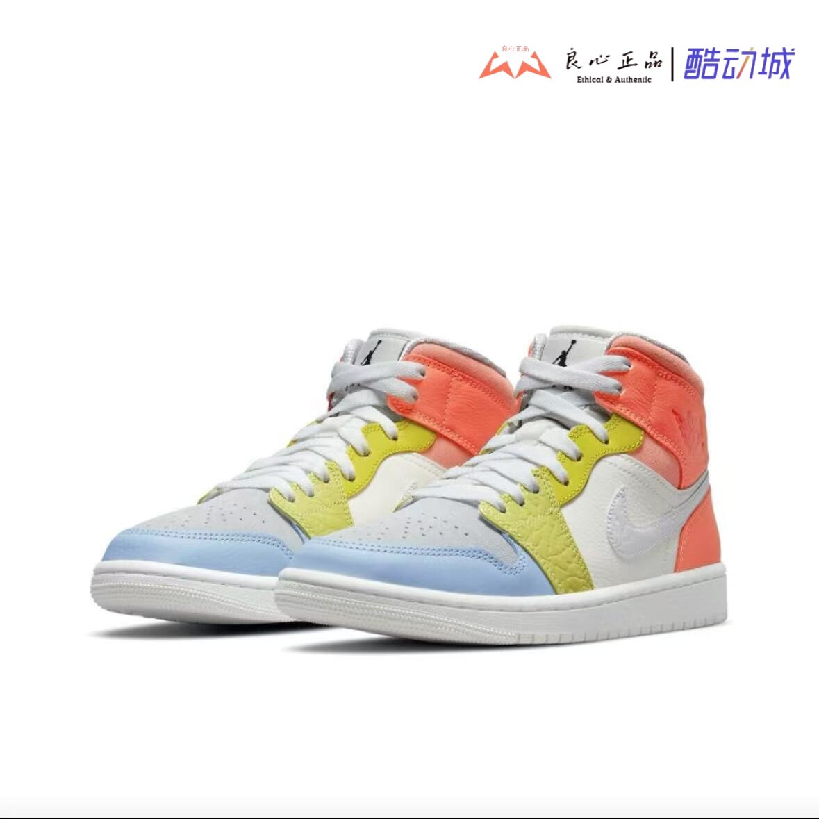 Air Jordan 1 AJ1 糖果彩色拼接女子休闲运动篮球鞋 DJ6908-100