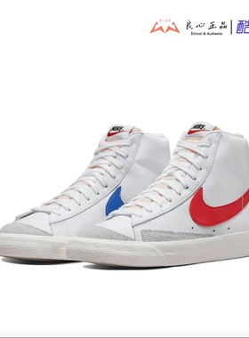耐克 NIKE BLAZER MID '77 开拓者男子鸳鸯运动板鞋 BQ6806-117