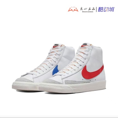 耐克 NIKE BLAZER MID '77 开拓者男子鸳鸯运动板鞋 BQ6806-117
