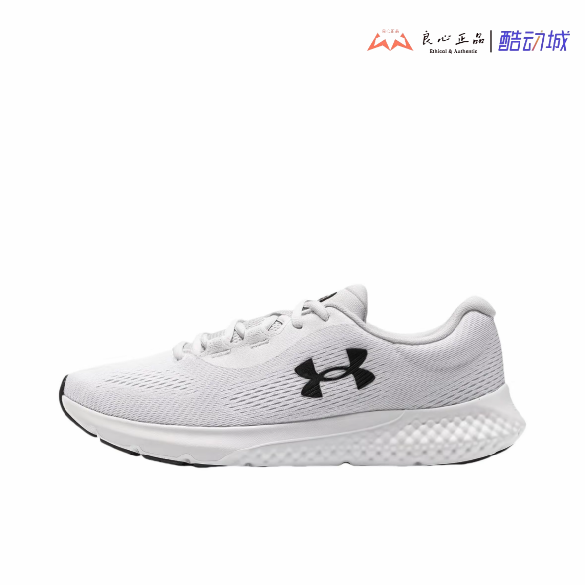 Under Armour Charged Rogue 4 男子透气缓震跑鞋 3026998-101,运动鞋new,跑步鞋,淘宝优惠券,粉丝福利购,淘宝优惠卷