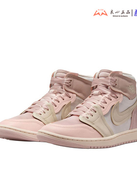 Air Jordan 1 High AJ1 乔1白粉红男女高帮休闲篮球鞋 FZ8779-600