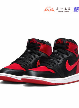 Air Jordan 1 bred silk AJ1 黑红丝绸男女休闲篮球鞋 FD4810-061