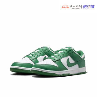 NIKE HF5441 Dunk 孔雀石白绿男子低帮潮流休闲板鞋 101 Low 耐克
