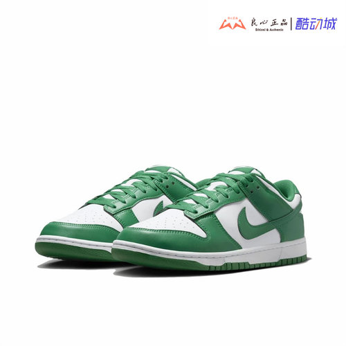 耐克 NIKE Dunk Low 孔雀石白绿男子低帮潮流休闲板鞋 HF5441-101
