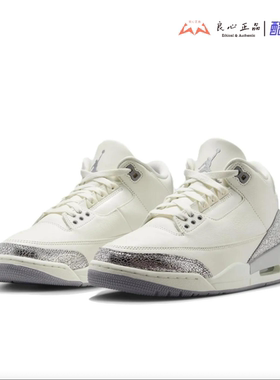 Air Jordan 3 Retro AJ3 帆白灰 女子中帮复古篮球鞋 CK9246-100