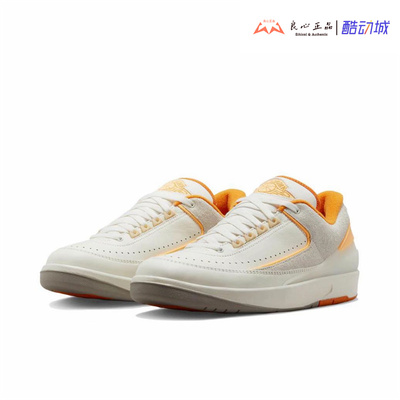 Air Jordan 2 Low AJ2 灰白橙男子低帮复古休闲篮球鞋 DV9956-118