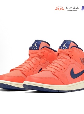 Air Jordan 1 Mid AJ1橙色女子中帮复古百搭篮球鞋 CD7240-804