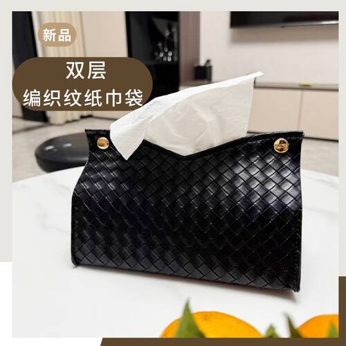 轻奢皮革编织纹纸巾盒桌面简约抽纸盒餐厅茶几纸巾收纳盒纸巾袋
