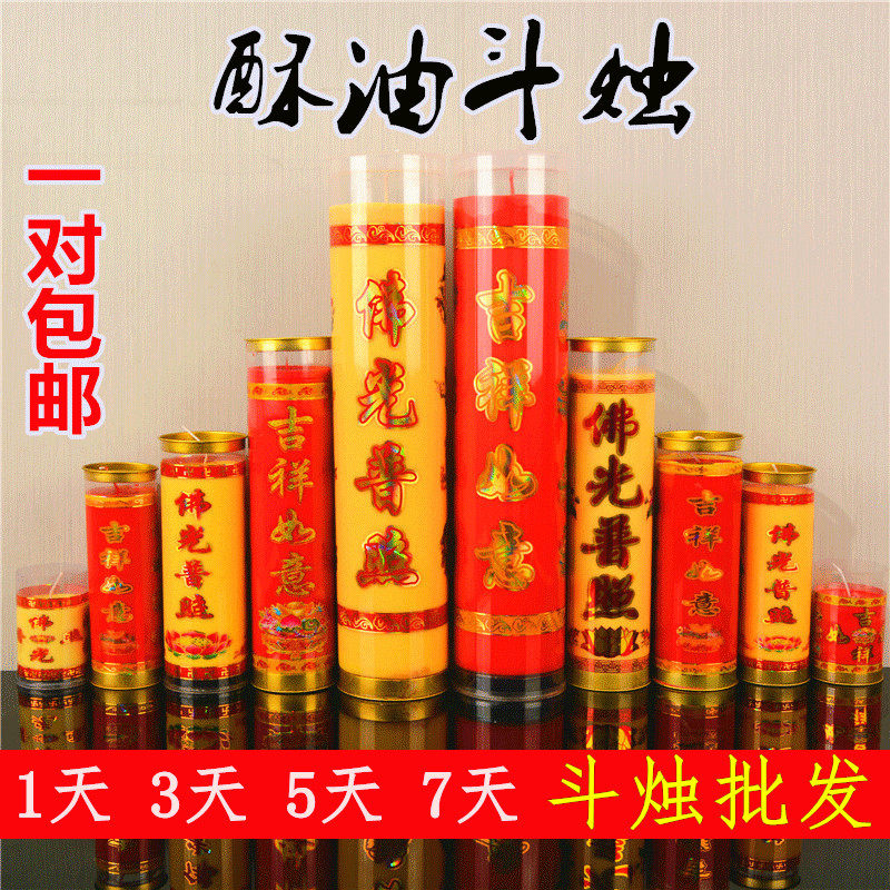 植物酥油斗烛1天3天5天15天7天斗烛酥油灯供佛灯无烟圆柱供佛蜡烛