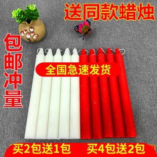 红白蜡烛家用照明蜡烛日用普通蜡烛无烟生日浪漫婚礼长杆应急蜡烛