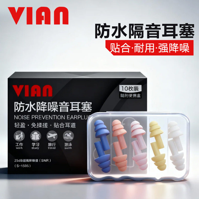 防噪音强力降噪旅行工业工厂车间